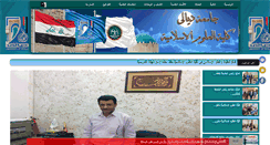 Desktop Screenshot of islamic.uodiyala.edu.iq