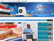 Tablet Screenshot of islamic.uodiyala.edu.iq
